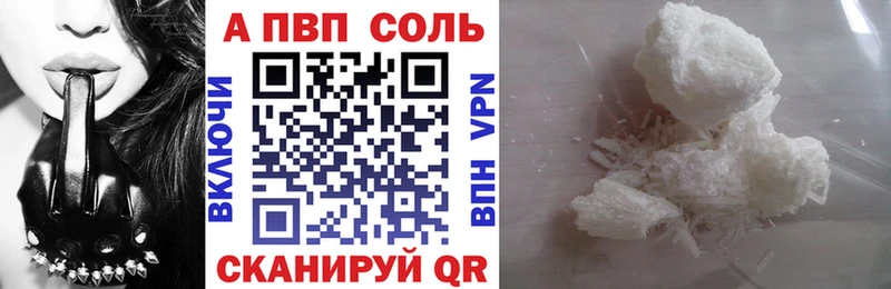 Купить закладки  Новая Ляля  APVP СК 