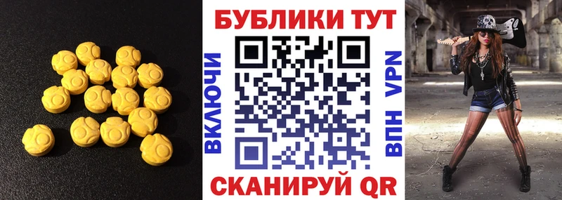 Экстази таблы  Купить где  Новая Ляля 