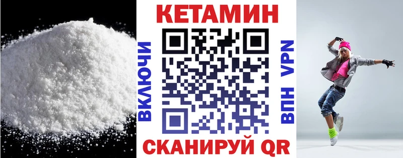 Купить где  Новая Ляля  КЕТАМИН ketamine 