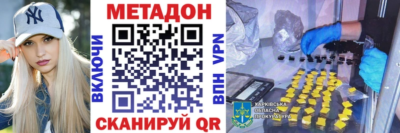 МЕТАДОН VHQ  Купить закладки  Новая Ляля 